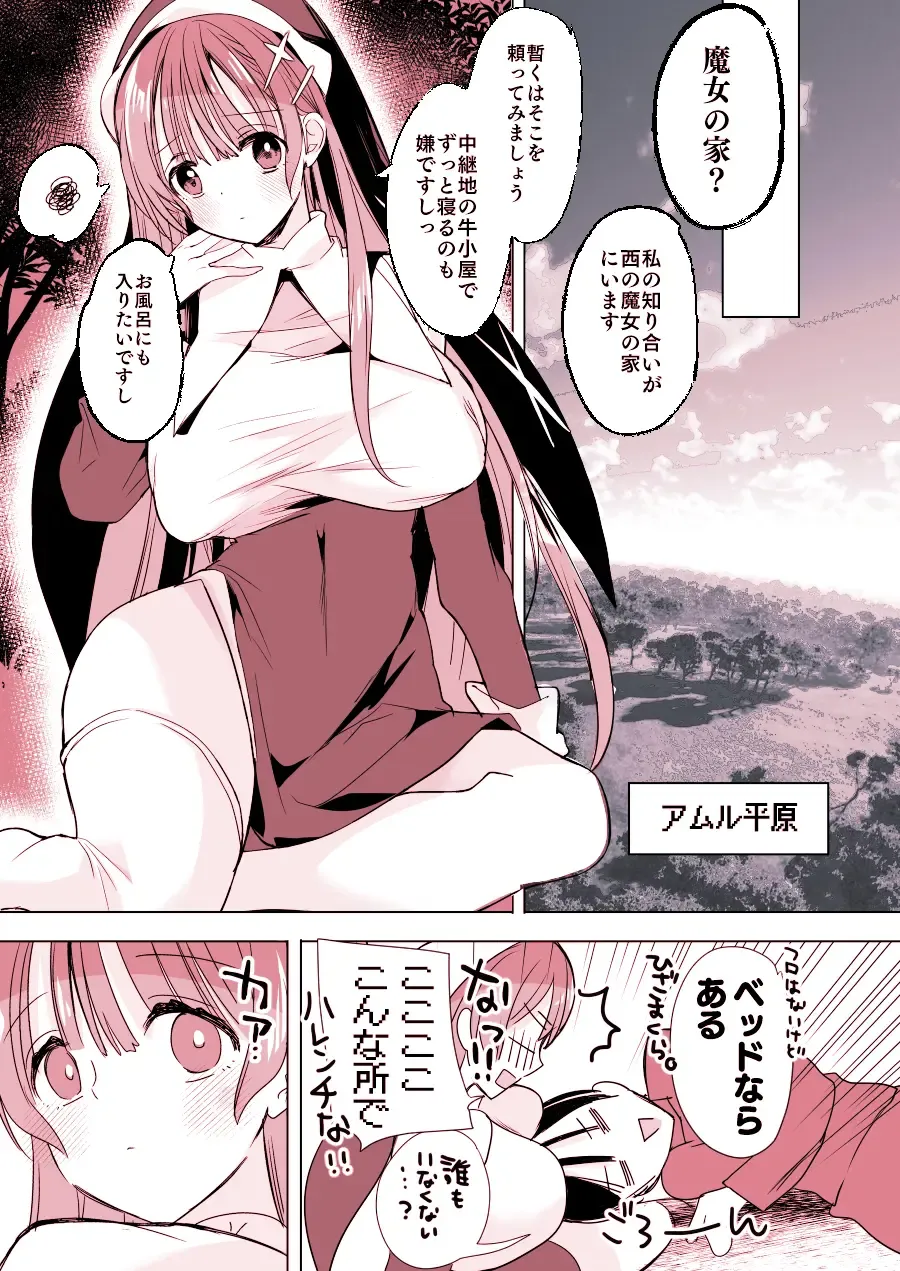 [Hitsuji Takako] Isekai de Bonyuu Sommelier ni Natta Ore, Cheat Skill de Dakkoku Shimasu - I, who became a breast milk sommelier in another world, leaving the country with a cheat skill Fhentai - Page 43