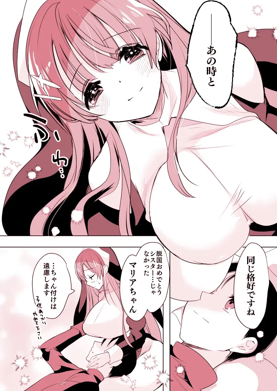 [Hitsuji Takako] Isekai de Bonyuu Sommelier ni Natta Ore, Cheat Skill de Dakkoku Shimasu - I, who became a breast milk sommelier in another world, leaving the country with a cheat skill Fhentai - Page 44