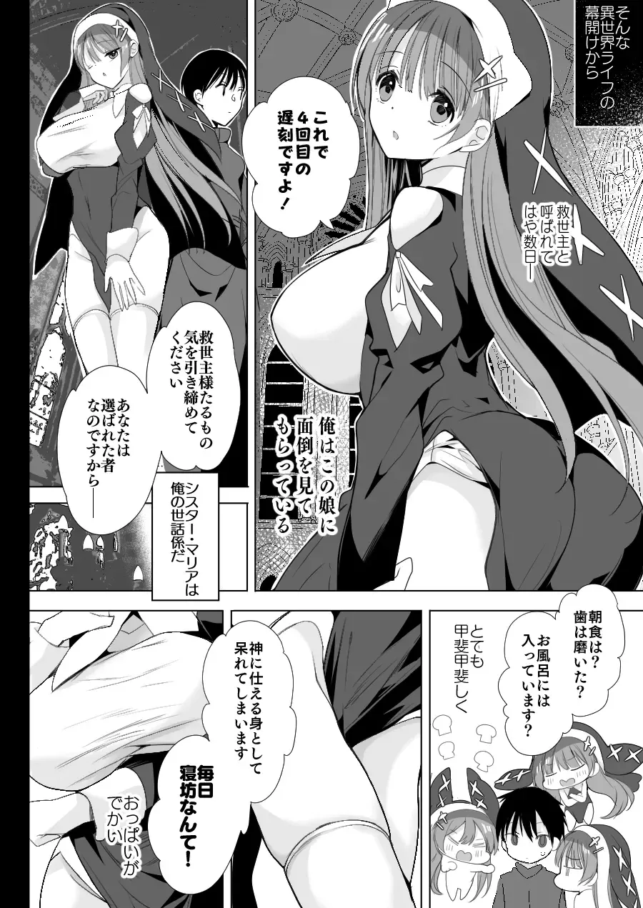 [Hitsuji Takako] Isekai de Bonyuu Sommelier ni Natta Ore, Cheat Skill de Dakkoku Shimasu - I, who became a breast milk sommelier in another world, leaving the country with a cheat skill Fhentai - Page 57