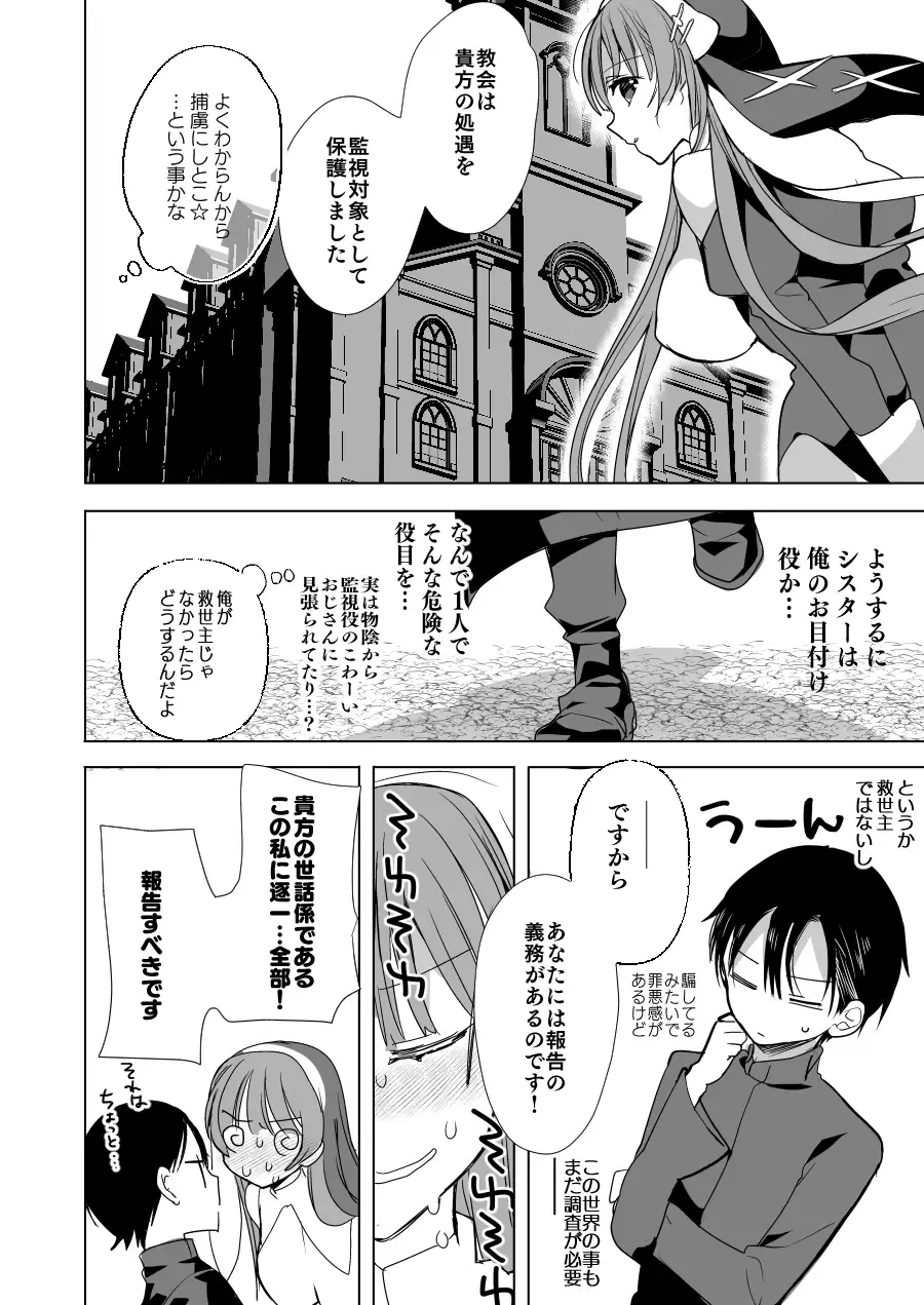 [Hitsuji Takako] Isekai de Bonyuu Sommelier ni Natta Ore, Cheat Skill de Dakkoku Shimasu - I, who became a breast milk sommelier in another world, leaving the country with a cheat skill Fhentai - Page 61