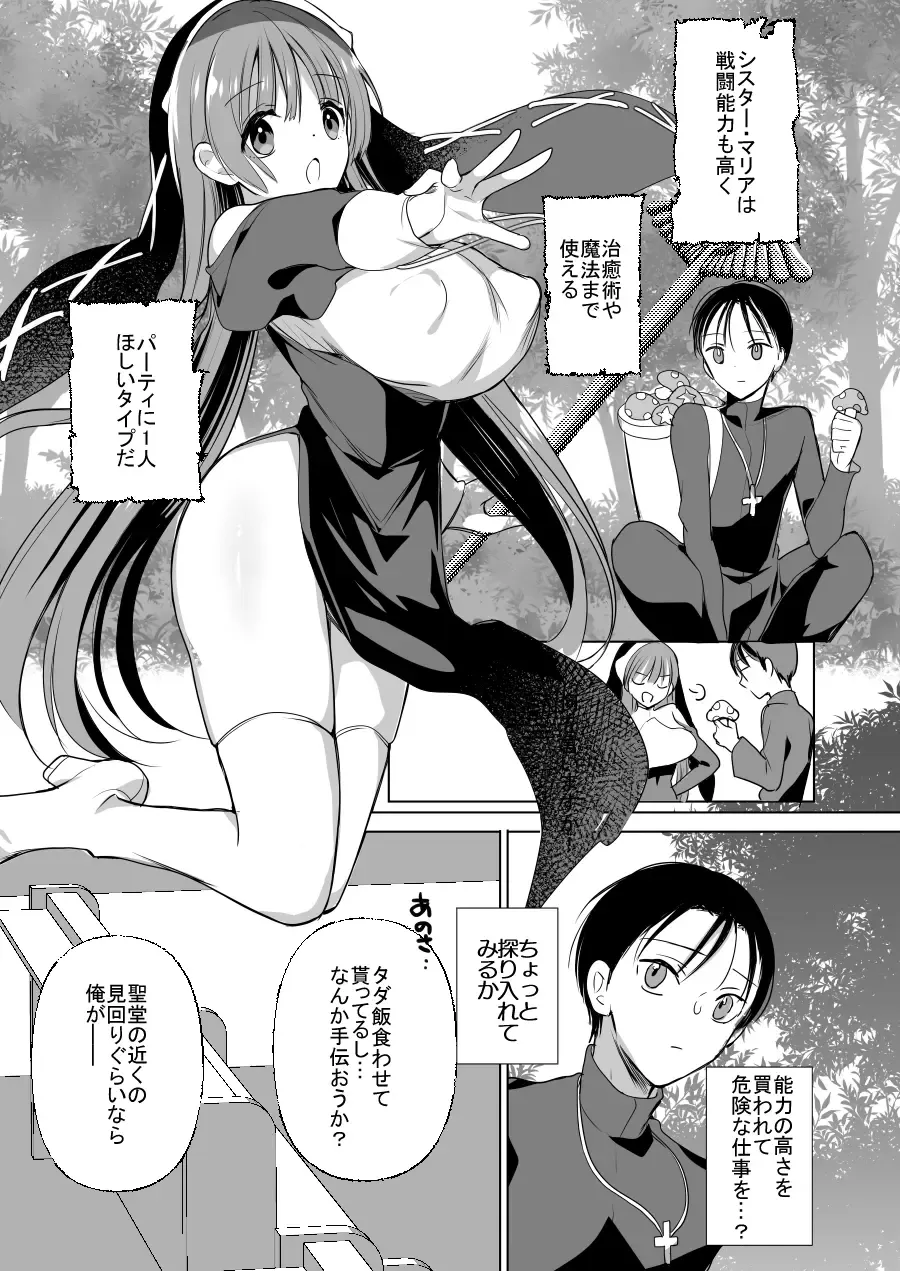 [Hitsuji Takako] Isekai de Bonyuu Sommelier ni Natta Ore, Cheat Skill de Dakkoku Shimasu - I, who became a breast milk sommelier in another world, leaving the country with a cheat skill Fhentai - Page 62