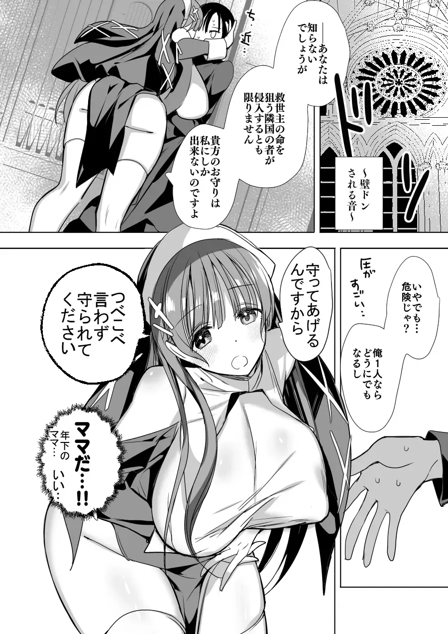[Hitsuji Takako] Isekai de Bonyuu Sommelier ni Natta Ore, Cheat Skill de Dakkoku Shimasu - I, who became a breast milk sommelier in another world, leaving the country with a cheat skill Fhentai - Page 63