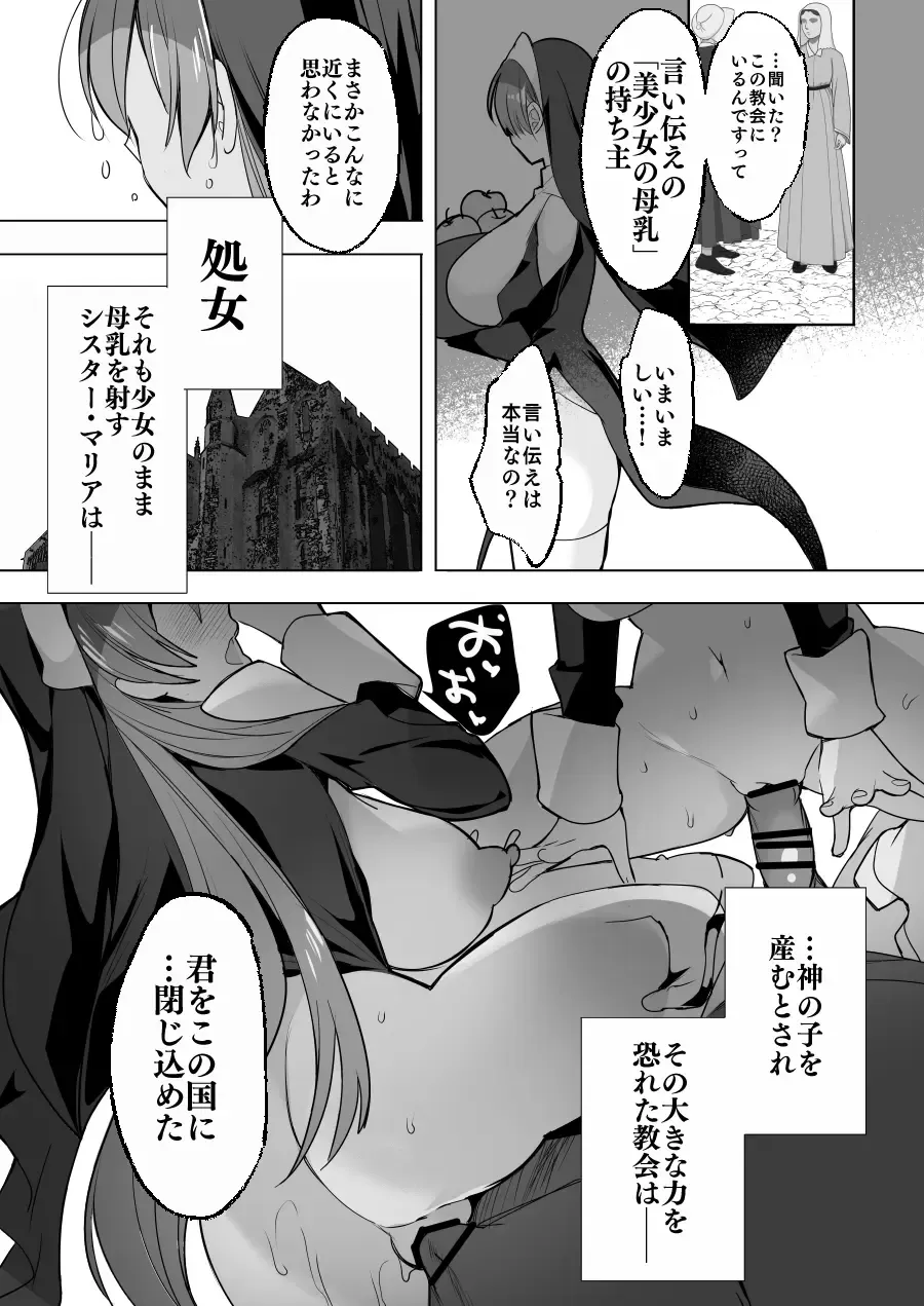 [Hitsuji Takako] Isekai de Bonyuu Sommelier ni Natta Ore, Cheat Skill de Dakkoku Shimasu - I, who became a breast milk sommelier in another world, leaving the country with a cheat skill Fhentai - Page 66