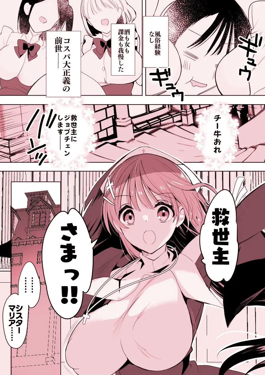 [Hitsuji Takako] Isekai de Bonyuu Sommelier ni Natta Ore, Cheat Skill de Dakkoku Shimasu - I, who became a breast milk sommelier in another world, leaving the country with a cheat skill Fhentai - Page 7