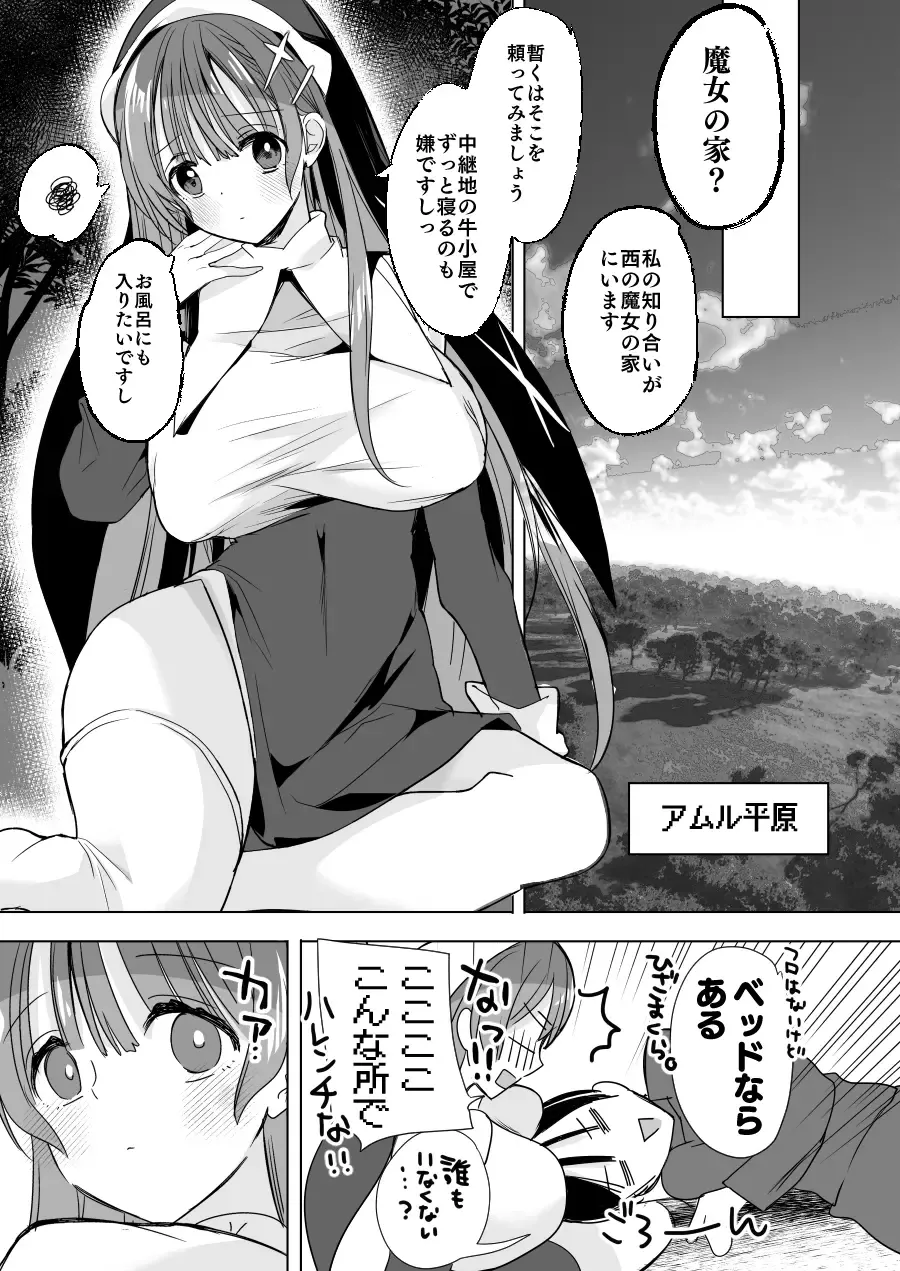 [Hitsuji Takako] Isekai de Bonyuu Sommelier ni Natta Ore, Cheat Skill de Dakkoku Shimasu - I, who became a breast milk sommelier in another world, leaving the country with a cheat skill Fhentai - Page 92