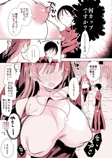 [Hitsuji Takako] Isekai de Bonyuu Sommelier ni Natta Ore, Cheat Skill de Dakkoku Shimasu - I, who became a breast milk sommelier in another world, leaving the country with a cheat skill Fhentai - Page 11