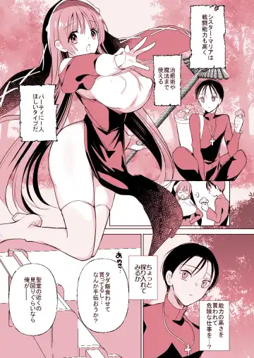 [Hitsuji Takako] Isekai de Bonyuu Sommelier ni Natta Ore, Cheat Skill de Dakkoku Shimasu - I, who became a breast milk sommelier in another world, leaving the country with a cheat skill Fhentai - Page 13
