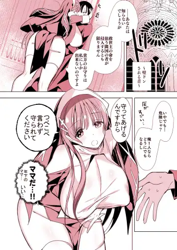 [Hitsuji Takako] Isekai de Bonyuu Sommelier ni Natta Ore, Cheat Skill de Dakkoku Shimasu - I, who became a breast milk sommelier in another world, leaving the country with a cheat skill Fhentai - Page 14