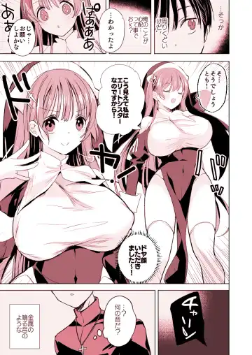 [Hitsuji Takako] Isekai de Bonyuu Sommelier ni Natta Ore, Cheat Skill de Dakkoku Shimasu - I, who became a breast milk sommelier in another world, leaving the country with a cheat skill Fhentai - Page 15