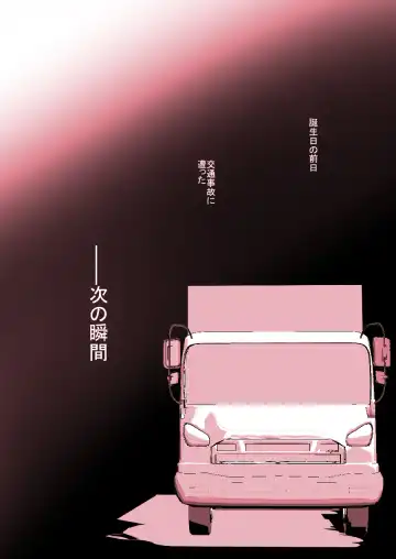 [Hitsuji Takako] Isekai de Bonyuu Sommelier ni Natta Ore, Cheat Skill de Dakkoku Shimasu - I, who became a breast milk sommelier in another world, leaving the country with a cheat skill Fhentai - Page 2