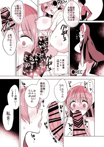 [Hitsuji Takako] Isekai de Bonyuu Sommelier ni Natta Ore, Cheat Skill de Dakkoku Shimasu - I, who became a breast milk sommelier in another world, leaving the country with a cheat skill Fhentai - Page 21