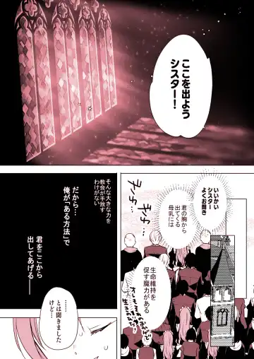 [Hitsuji Takako] Isekai de Bonyuu Sommelier ni Natta Ore, Cheat Skill de Dakkoku Shimasu - I, who became a breast milk sommelier in another world, leaving the country with a cheat skill Fhentai - Page 36