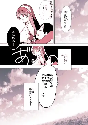 [Hitsuji Takako] Isekai de Bonyuu Sommelier ni Natta Ore, Cheat Skill de Dakkoku Shimasu - I, who became a breast milk sommelier in another world, leaving the country with a cheat skill Fhentai - Page 45