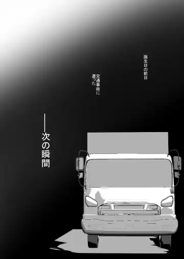 [Hitsuji Takako] Isekai de Bonyuu Sommelier ni Natta Ore, Cheat Skill de Dakkoku Shimasu - I, who became a breast milk sommelier in another world, leaving the country with a cheat skill Fhentai - Page 51