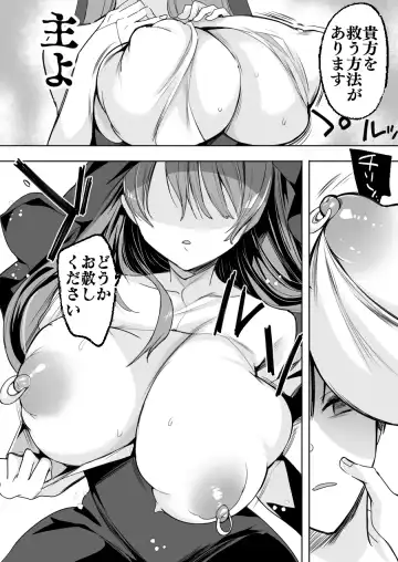 [Hitsuji Takako] Isekai de Bonyuu Sommelier ni Natta Ore, Cheat Skill de Dakkoku Shimasu - I, who became a breast milk sommelier in another world, leaving the country with a cheat skill Fhentai - Page 53