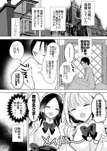 [Hitsuji Takako] Isekai de Bonyuu Sommelier ni Natta Ore, Cheat Skill de Dakkoku Shimasu - I, who became a breast milk sommelier in another world, leaving the country with a cheat skill Fhentai - Page 55