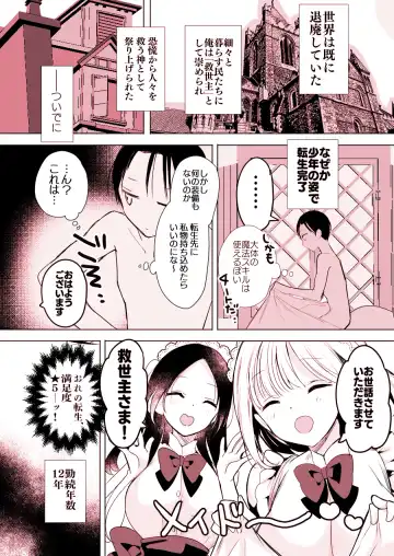 [Hitsuji Takako] Isekai de Bonyuu Sommelier ni Natta Ore, Cheat Skill de Dakkoku Shimasu - I, who became a breast milk sommelier in another world, leaving the country with a cheat skill Fhentai - Page 6