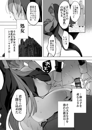 [Hitsuji Takako] Isekai de Bonyuu Sommelier ni Natta Ore, Cheat Skill de Dakkoku Shimasu - I, who became a breast milk sommelier in another world, leaving the country with a cheat skill Fhentai - Page 66