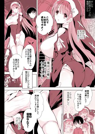 [Hitsuji Takako] Isekai de Bonyuu Sommelier ni Natta Ore, Cheat Skill de Dakkoku Shimasu - I, who became a breast milk sommelier in another world, leaving the country with a cheat skill Fhentai - Page 8