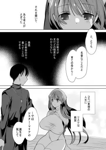 [Hitsuji Takako] Isekai de Bonyuu Sommelier ni Natta Ore, Cheat Skill de Dakkoku Shimasu - I, who became a breast milk sommelier in another world, leaving the country with a cheat skill Fhentai - Page 84