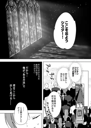 [Hitsuji Takako] Isekai de Bonyuu Sommelier ni Natta Ore, Cheat Skill de Dakkoku Shimasu - I, who became a breast milk sommelier in another world, leaving the country with a cheat skill Fhentai - Page 85