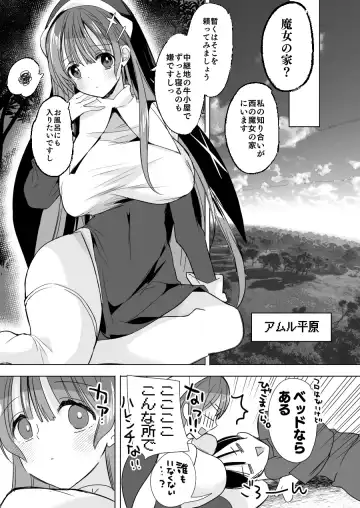 [Hitsuji Takako] Isekai de Bonyuu Sommelier ni Natta Ore, Cheat Skill de Dakkoku Shimasu - I, who became a breast milk sommelier in another world, leaving the country with a cheat skill Fhentai - Page 92