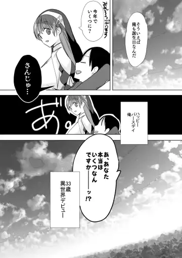 [Hitsuji Takako] Isekai de Bonyuu Sommelier ni Natta Ore, Cheat Skill de Dakkoku Shimasu - I, who became a breast milk sommelier in another world, leaving the country with a cheat skill Fhentai - Page 94