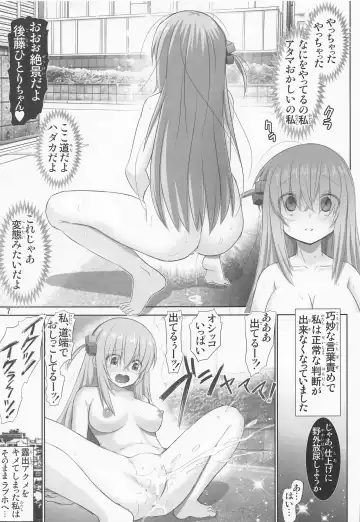 [Haruki Genia] Bocchi the Hitori Fhentai - Page 6