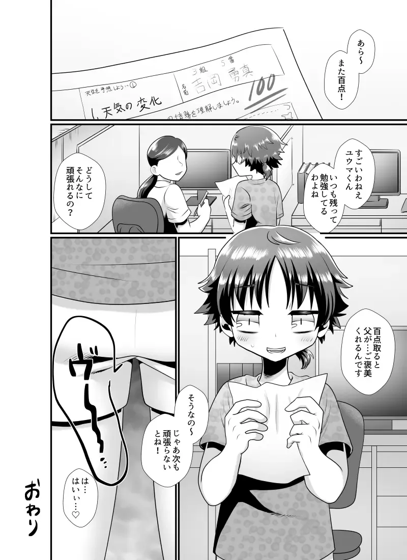 Gohoubi no Jikan Fhentai - Page 17