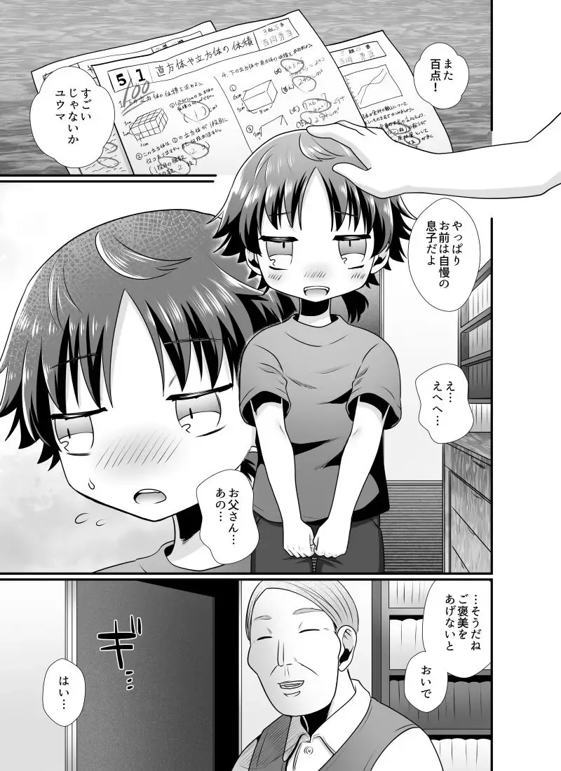 Gohoubi no Jikan Fhentai - Page 2