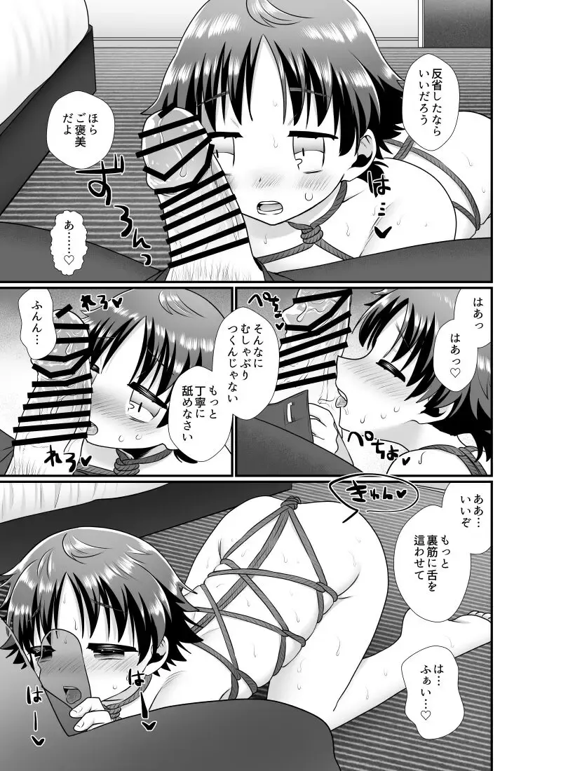 Gohoubi no Jikan Fhentai - Page 6