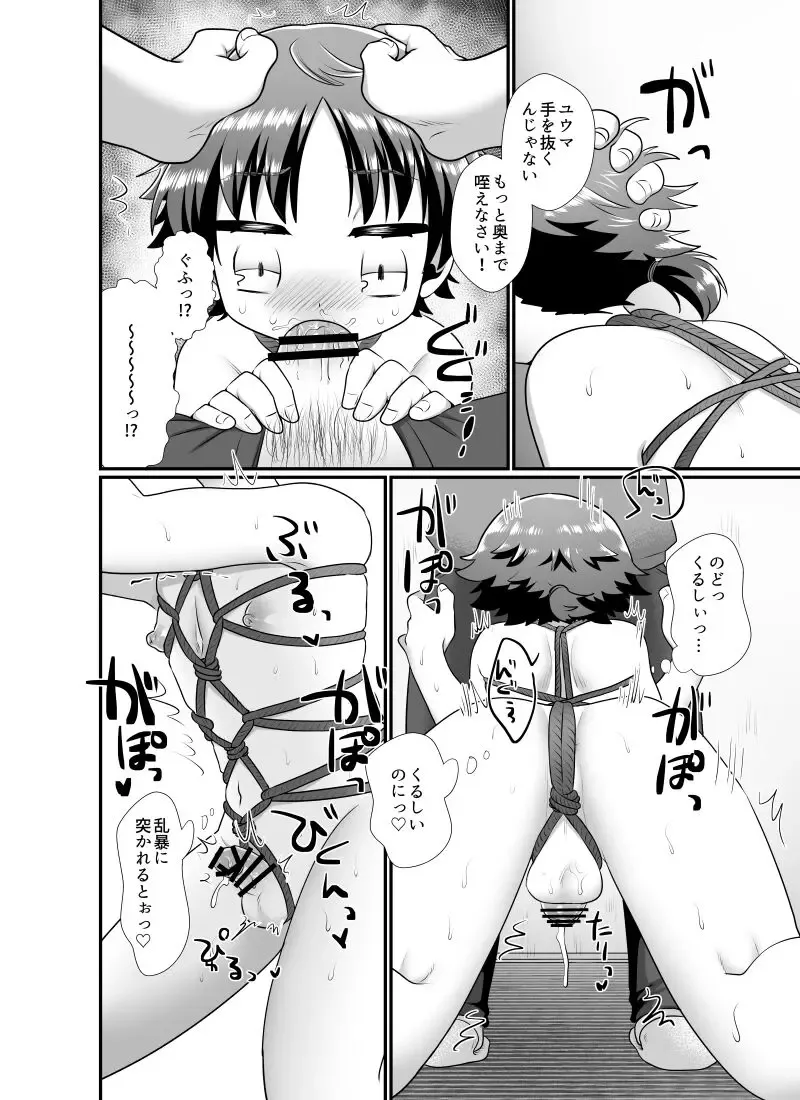 Gohoubi no Jikan Fhentai - Page 7