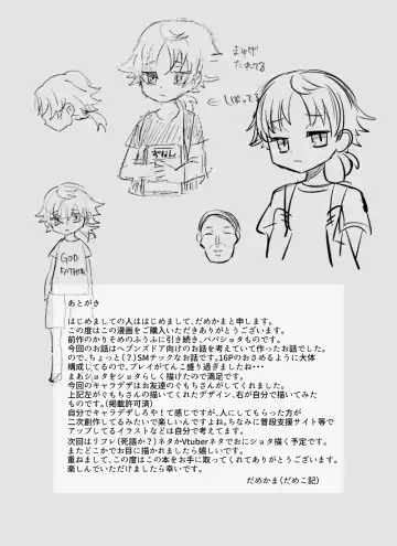 Gohoubi no Jikan Fhentai - Page 18