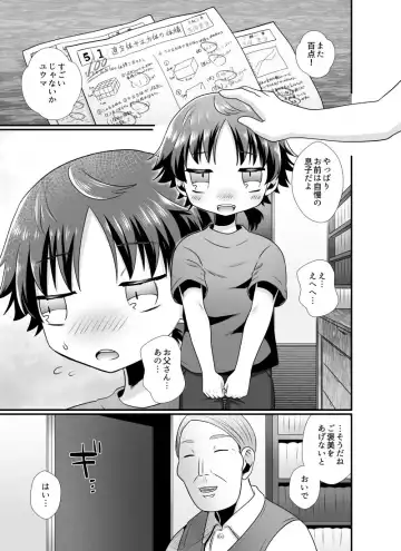 Gohoubi no Jikan Fhentai - Page 2