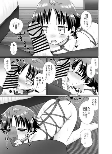 Gohoubi no Jikan Fhentai - Page 6