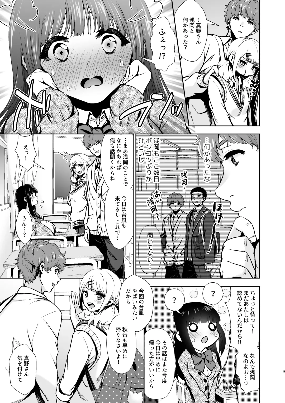 [Karaage] Pure Jimiko #1 Kono Kimochi no Namae o Oshiete Fhentai - Page 10