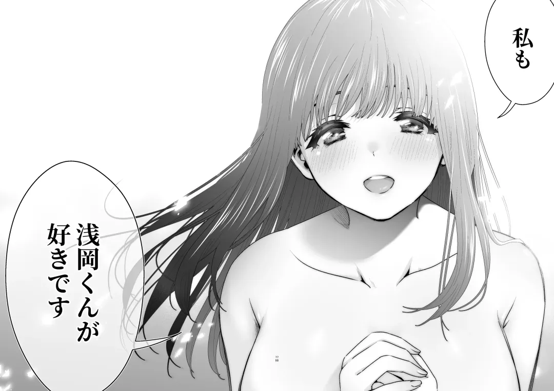 [Karaage] Pure Jimiko #1 Kono Kimochi no Namae o Oshiete Fhentai - Page 82