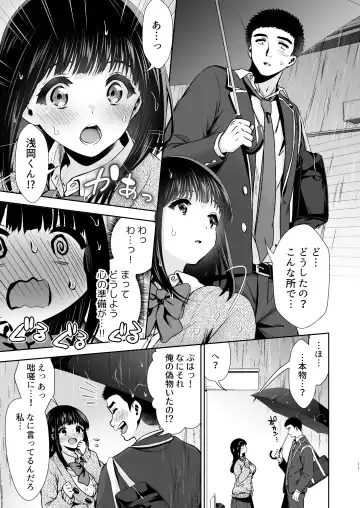 [Karaage] Pure Jimiko #1 Kono Kimochi no Namae o Oshiete Fhentai - Page 12
