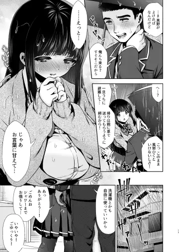 [Karaage] Pure Jimiko #1 Kono Kimochi no Namae o Oshiete Fhentai - Page 14