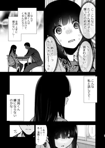 [Karaage] Pure Jimiko #1 Kono Kimochi no Namae o Oshiete Fhentai - Page 69