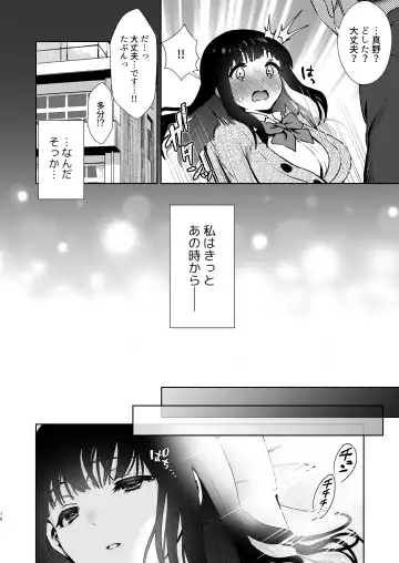 [Karaage] Pure Jimiko #1 Kono Kimochi no Namae o Oshiete Fhentai - Page 72