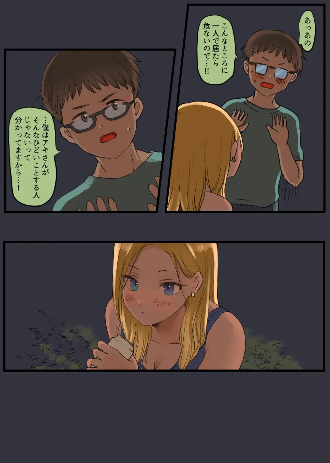 [Momohiki] Hashiriya Yankee Onna, Otaku ni Dakareru. Fhentai - Page 10