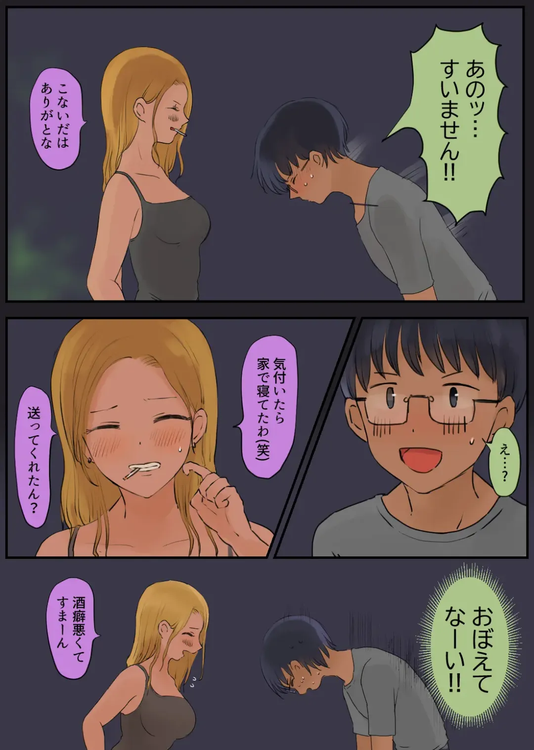 [Momohiki] Hashiriya Yankee Onna, Otaku ni Dakareru. Fhentai - Page 35