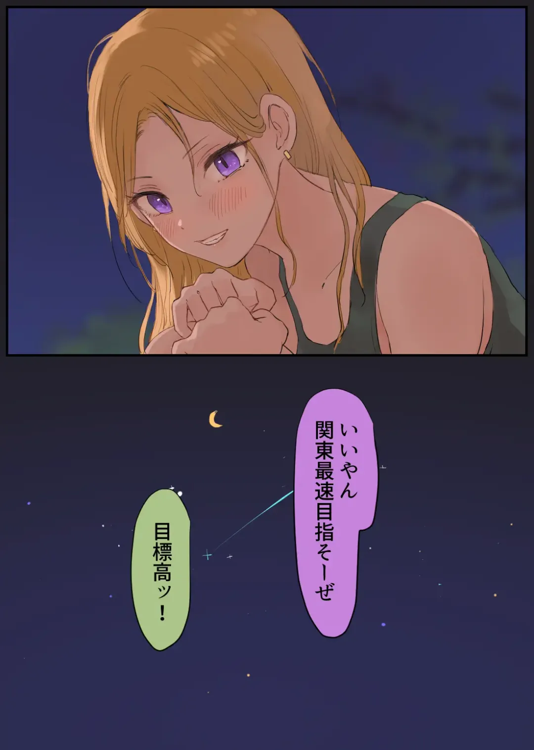 [Momohiki] Hashiriya Yankee Onna, Otaku ni Dakareru. Fhentai - Page 37