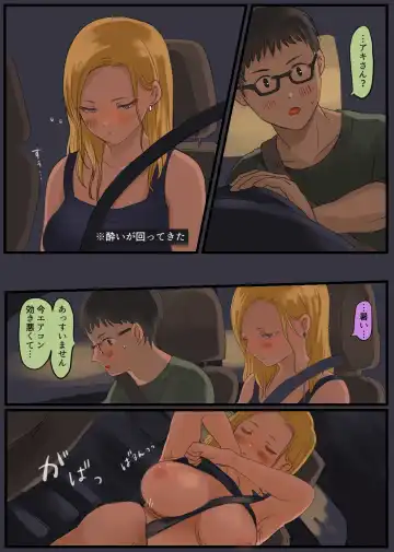 [Momohiki] Hashiriya Yankee Onna, Otaku ni Dakareru. Fhentai - Page 12