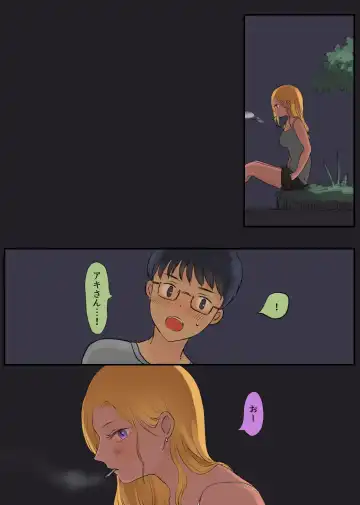 [Momohiki] Hashiriya Yankee Onna, Otaku ni Dakareru. Fhentai - Page 34