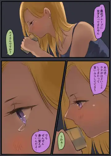 [Momohiki] Hashiriya Yankee Onna, Otaku ni Dakareru. Fhentai - Page 8