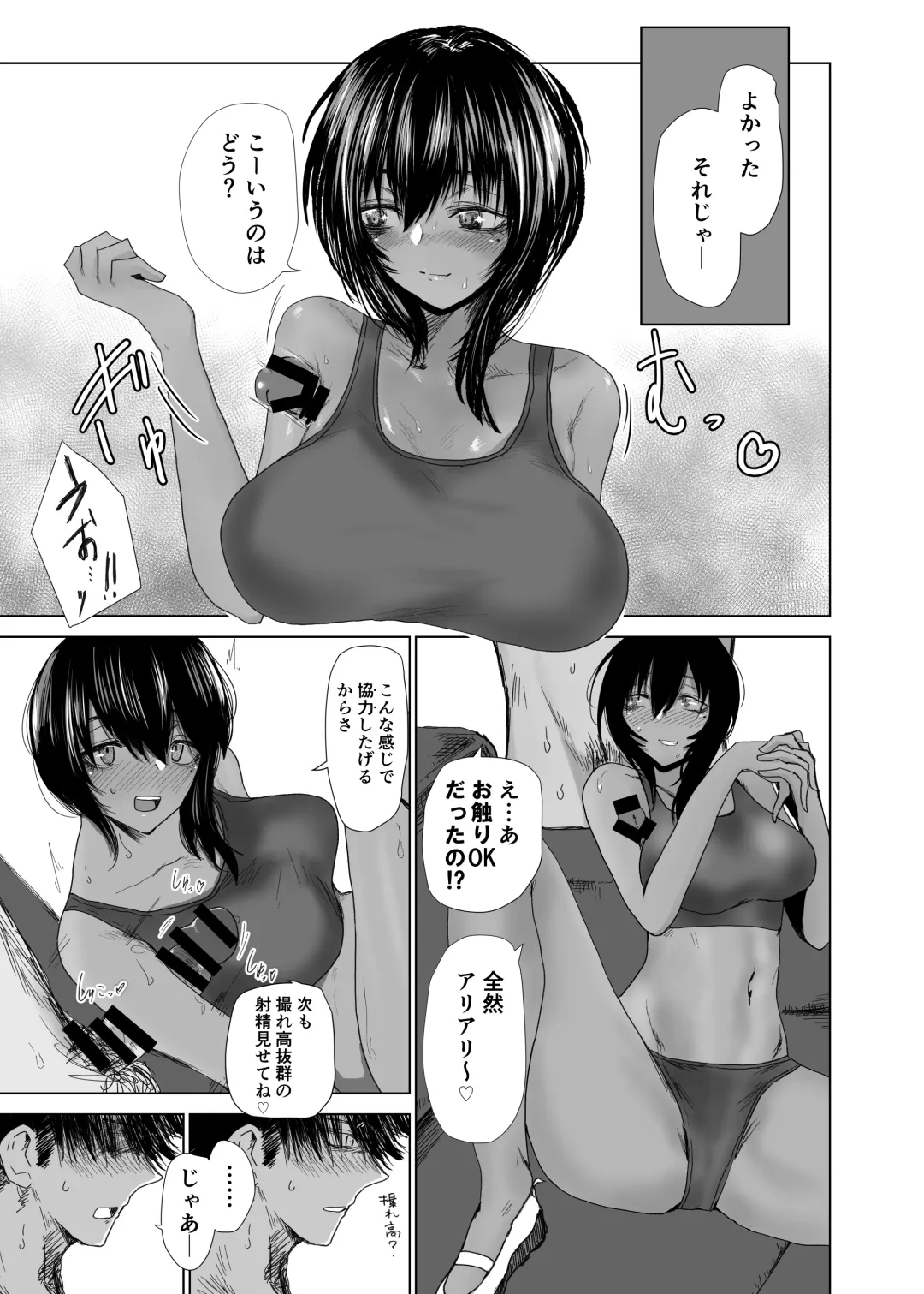 [Ragii] Tonari no Seki no Rikujoubu Tahata Tabasa no Baai Fhentai - Page 11
