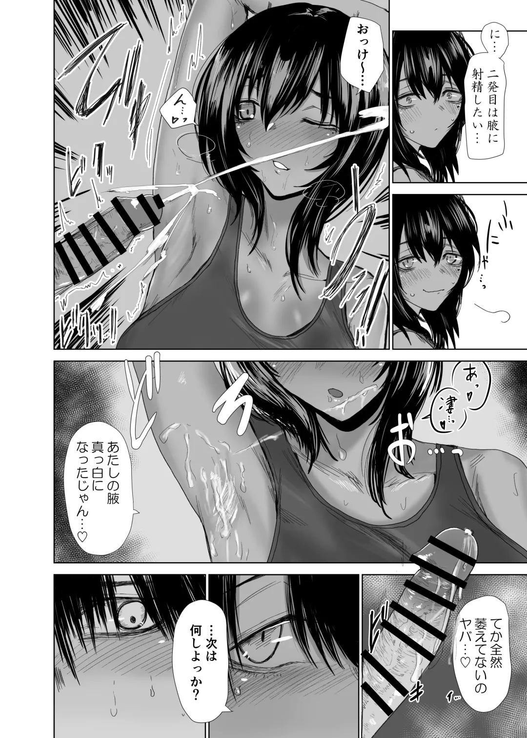 [Ragii] Tonari no Seki no Rikujoubu Tahata Tabasa no Baai Fhentai - Page 12