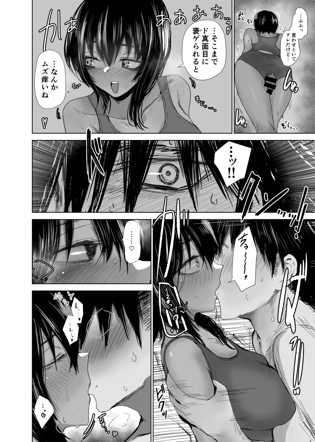 [Ragii] Tonari no Seki no Rikujoubu Tahata Tabasa no Baai Fhentai - Page 14